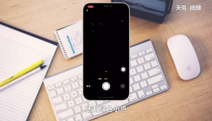如何關閉蘋果手機上的橙色圓點（小黃點）？