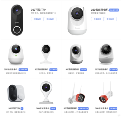 三款家用2K~3K分辨率云臺攝像頭橫評對比，助你輕松守護家庭安全