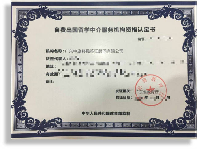 留學預警 88所違規中介與維權熱線4008833870，你不可不知的防騙指南