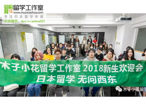 山東日本留學工作室費用解析 木子小花“零中介費”模式探析