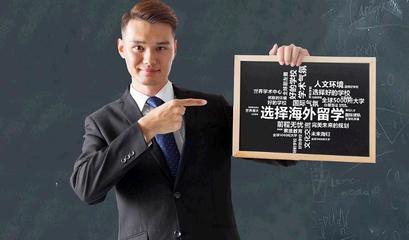藍景留學 專業自費出國留學中介服務，點亮你的國際教育之路